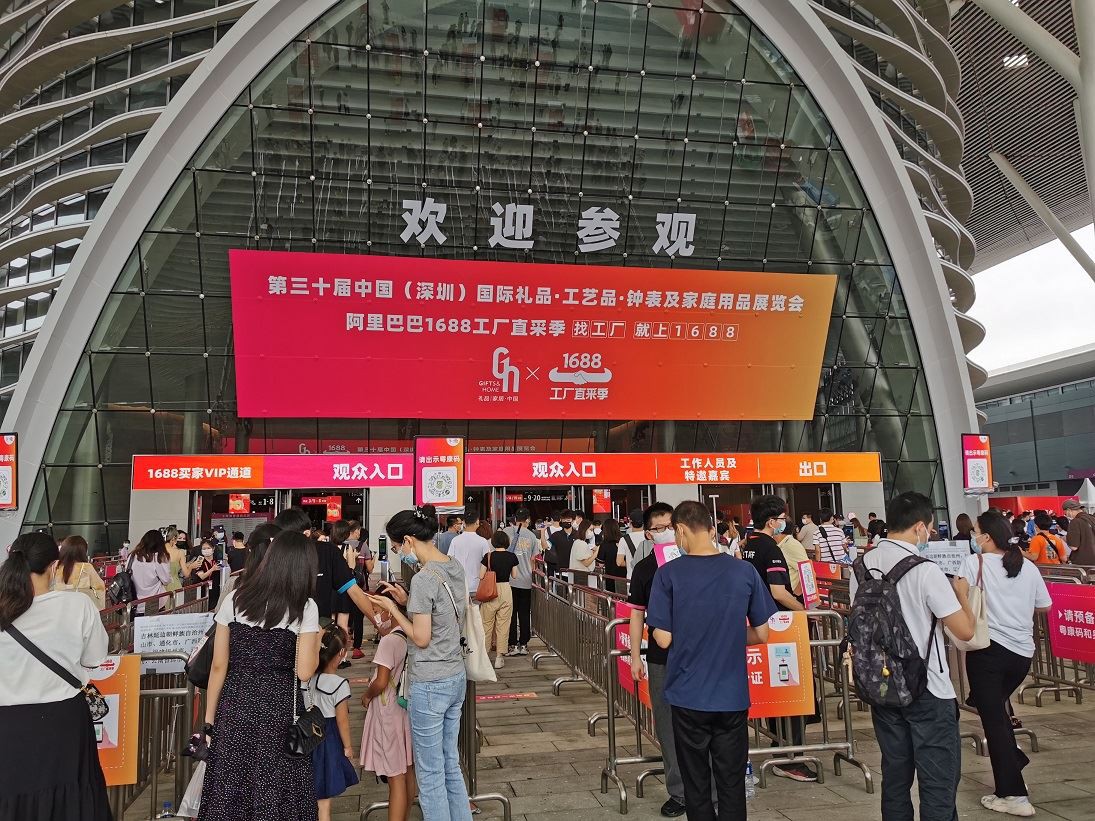 La 30ª Feria de Regalos de Shenzhen